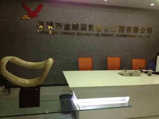 深圳市金雕石材有限公司