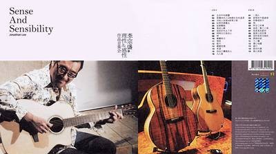 理性与感性作品音乐会(在台北、深圳、香港等地举办的活动)