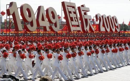 庆祝中华人民共和国成立60周年阅兵式
