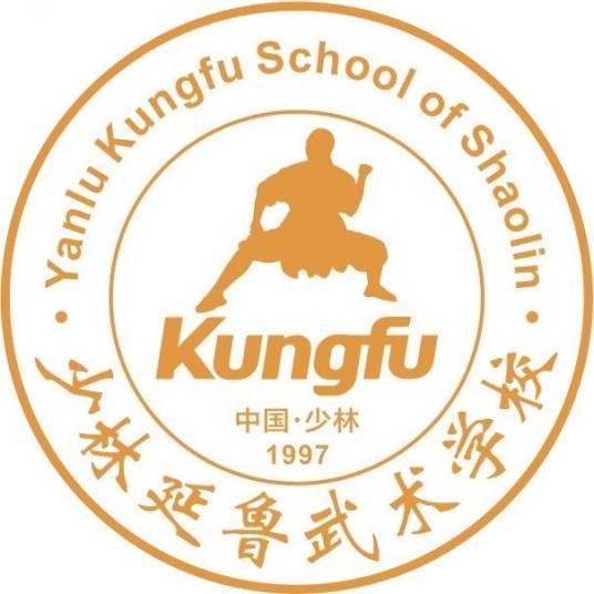 登封市少林延鲁武术学校