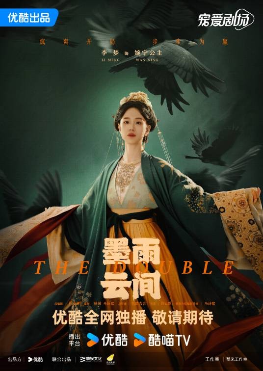 婉宁公主