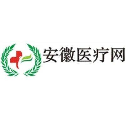 安徽医疗网