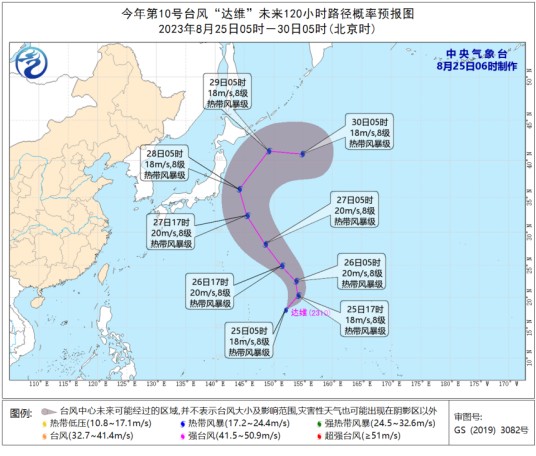 台风达维（2023年第10号强热带风暴）