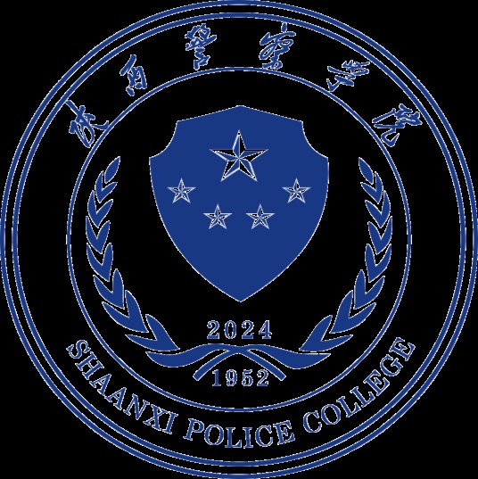 陕西警察学院