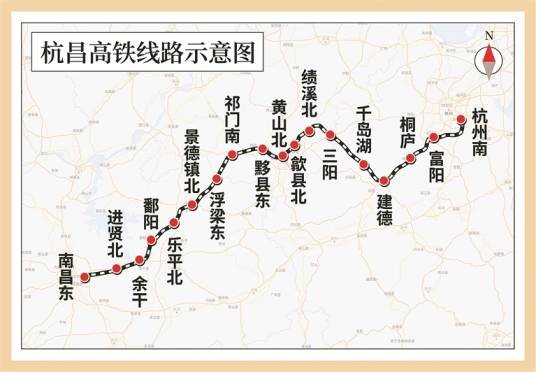 杭昌高速铁路