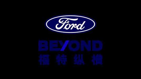 福特纵横(江铃福特科技的全新渠道品牌)