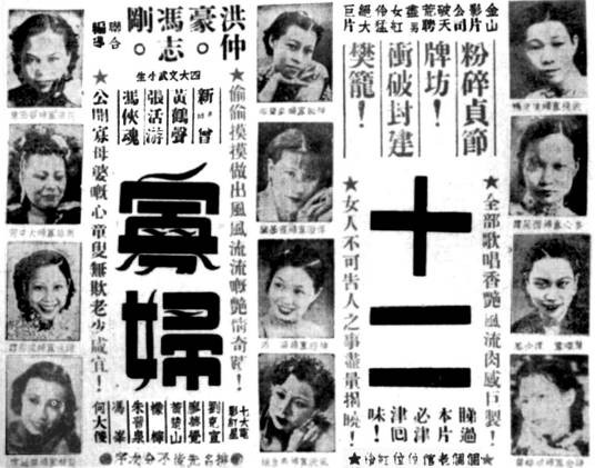 十二寡妇（中国香港1939年洪仲豪执导的喜剧电影）