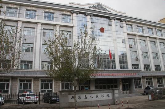 齐齐哈尔市拜泉县人民法院