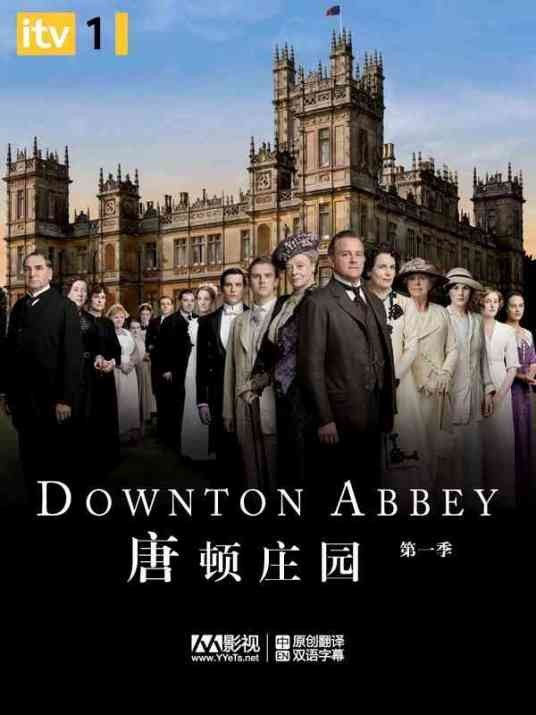 唐顿庄园（英国布莱恩·珀西瓦尔执导的系列时代剧）