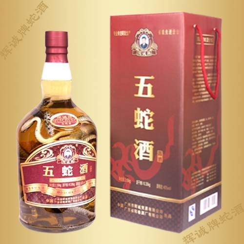 风湿蛇酒