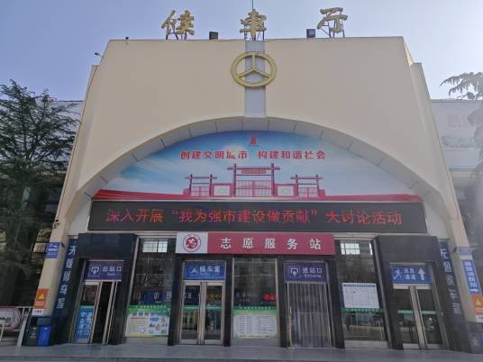 安阳汽车站