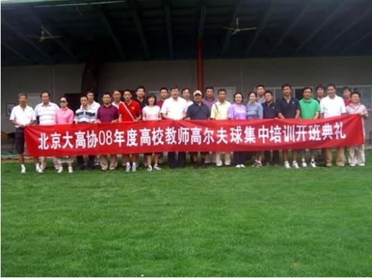 金色河畔高尔夫学校