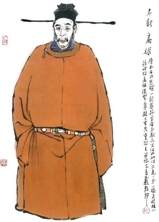 高俅（古典小说《水浒传》中的人物）