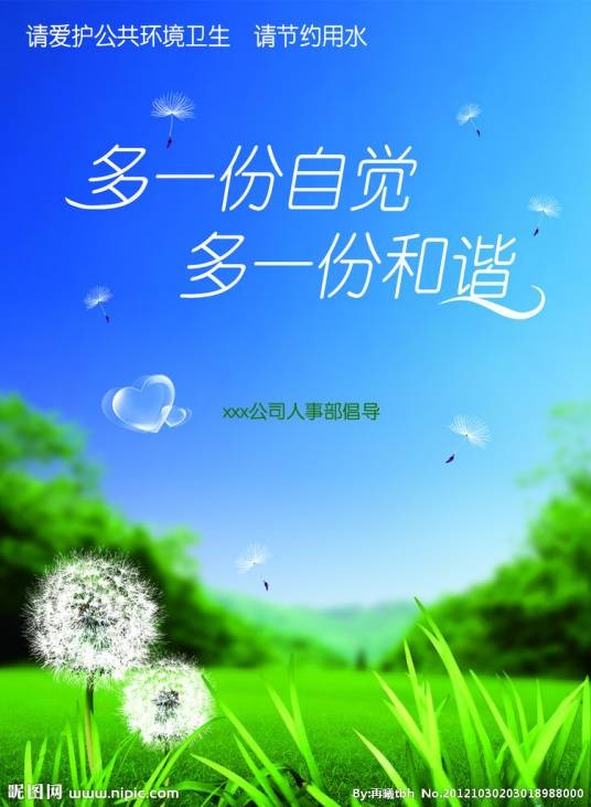环境卫生