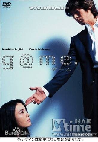 堕天使（日本2003年井坂聪导演电影）