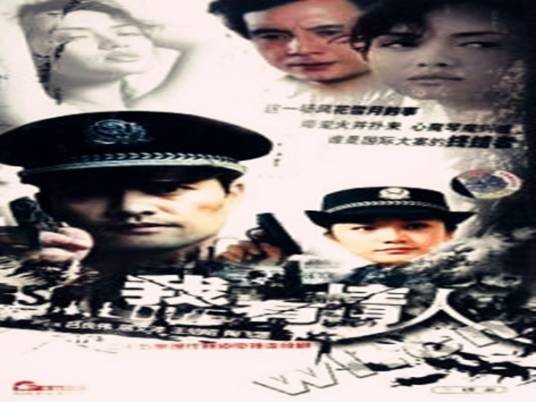 我是有情人