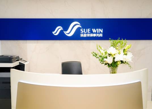 北京诵盈律师事务所
