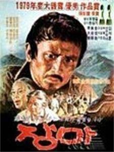 雨季（1979年韩国电影）