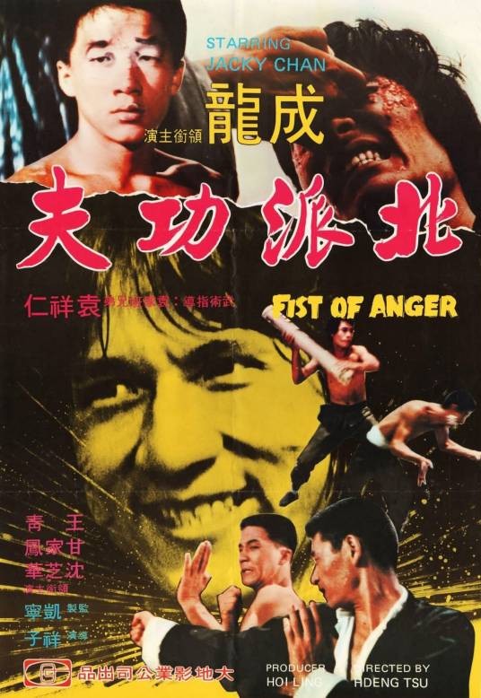 顶天立地（1973年朱牧执导电影）