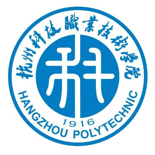杭州科技职业技术学院