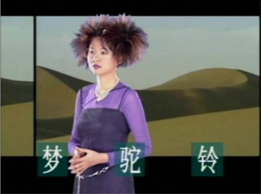 梦驼铃（1984年费玉清演唱的流行歌曲）