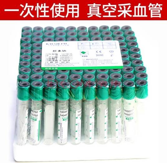 抗凝管