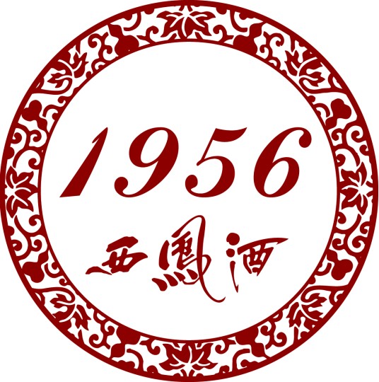 1956西凤酒