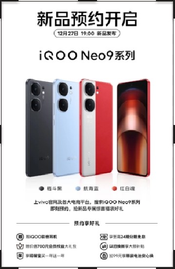iQOO Neo9Pro