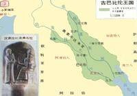 美索不达米亚文明