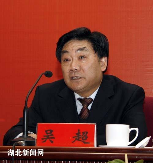 吴超(湖北省武汉市原政协主席)