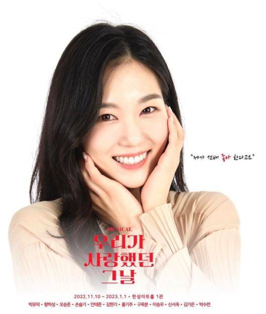 朴秀莲（韩国音乐剧话剧演员）