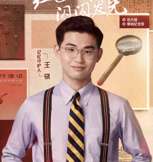 王骁(国际政治和历史领域哔哩哔哩UP主)