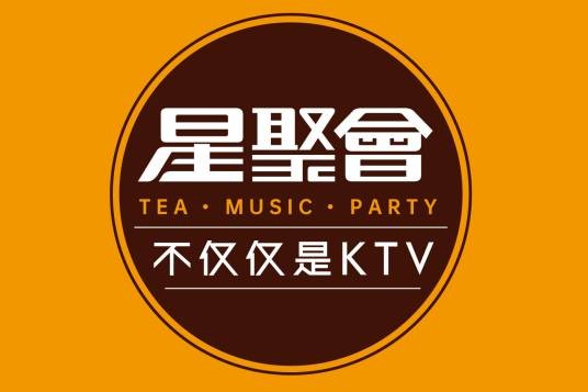 星聚会