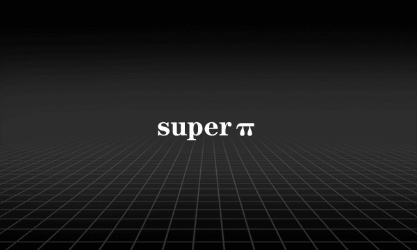superπ