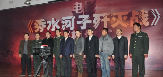 秀水河子歼灭战