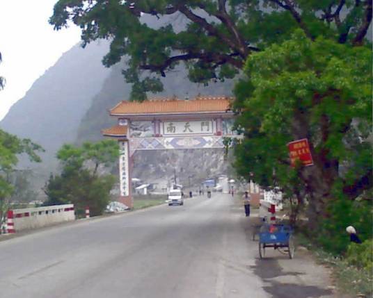 南天国