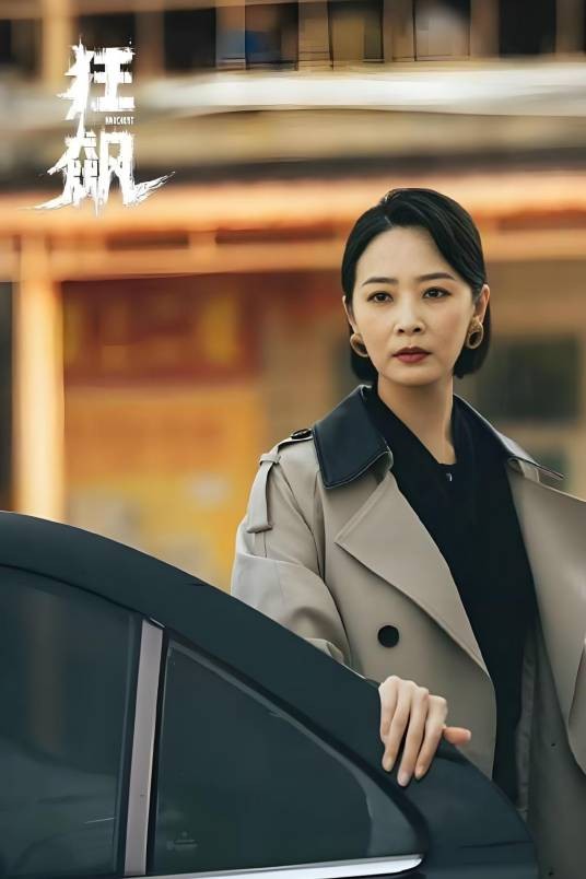 程程（电视剧《狂飙》中的女配角）