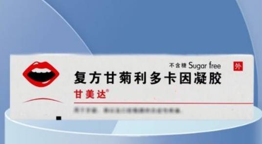 甘美达