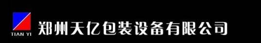 郑州天亿包装设备有限公司