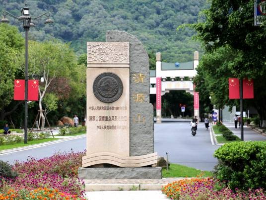 泉州市清源山风景名胜区
