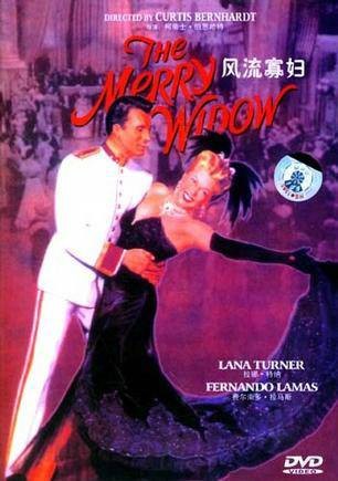 风流寡妇（美国1952年柯蒂斯·伯恩哈特执导电影）