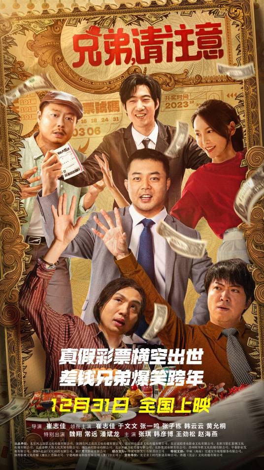 兄弟,请注意