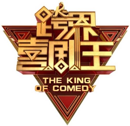 跨界喜剧王第二季
