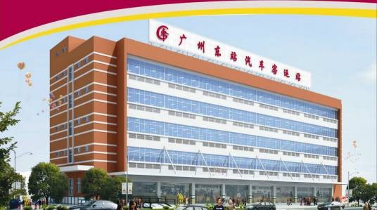 广州东站汽车客运站