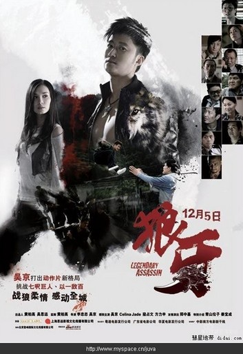 狼牙（2008年吴京主演的电影）