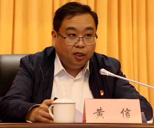 黄信（柳州市纪委常委、市监察委员会委员、四级高级监察官）