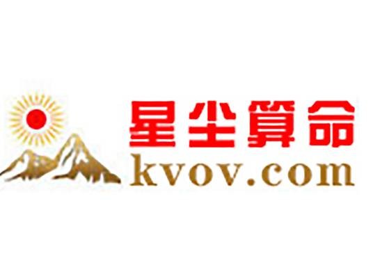 星尘算命