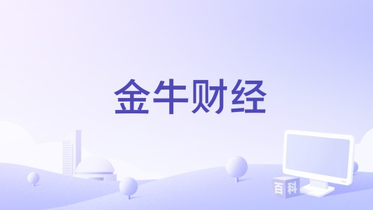金牛财经