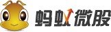 蚂蚁微股