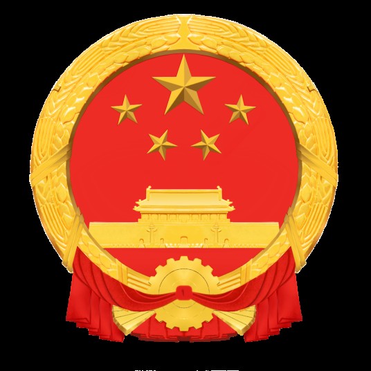 中华人民共和国石油化学工业部